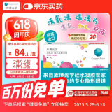 库博光学清氧清进口透明隐形眼镜硅水凝胶日抛30片装 900度