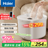 海尔（Haier）泡脚桶家用自动按摩洗脚盆京东自营恒温加热足浴桶银离子理疗抑菌高深桶足浴盆520礼物HQY-J341W