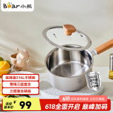 小熊（Bear）奶锅 316L不锈钢婴儿宝宝辅食锅小奶锅加厚CP-G0056-S01 16cm