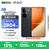 vivo iQOO Neo10 Pro+ 12GB+512GB 疾影黑 骁龙8至尊版 2K Q10珠峰屏 国家补贴 学生 游戏  电竞手机