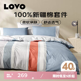 LOVO罗莱生活 100%纯棉四件套全棉超柔套件 床上用品单双人床单被套 【时尚款】时尚漫游 1.5米 床单款 （被套200*230cm）