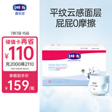 露安适（Lelch）体育之星箱装拉拉裤XXL64片(15kg以上)日用 婴儿尿不湿学走裤