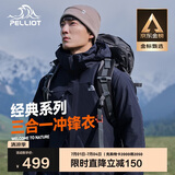 伯希和（Pelliot）户外冲锋衣男女三合一春秋防水硬壳夹克登山服外套11040107蓝L