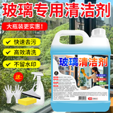 家可美（jiakemei）玻璃清洁剂浴室水垢清洗家商用擦洗镜子面水渍油膜窗户去污1500ml