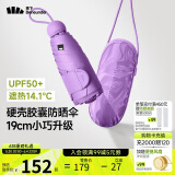 蕉下（beneunder）防紫外线遮阳伞五折黑胶胶囊晴雨伞防晒伞BM525薰衣草