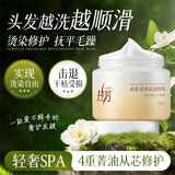 拉芳山茶花香氛盈润发膜500ml补水顺滑改善干枯毛躁香味持久修护烫染