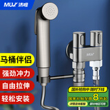沐唯（muvi）马桶喷水枪马桶伴侣双控全铜角阀一进二出带喷枪厕所冲洗增压水枪