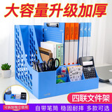 华杰 A4文件架镂空文件框桌面办公书架三层文件盘资料整理收纳架杂志架文件筐单联两联三联四联六联多规格 四联（天蓝升级带笔筒）HJ78981