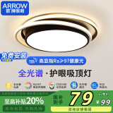 ARROW箭牌照明 卧室灯led客厅吸顶灯餐厅走廊过道阳台灯具【包安装】