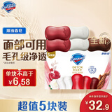 舒肤佳排浊香皂100g*5(乌木玫瑰*1+红石榴*2+山茶花*2)肥皂洗脸洗澡洁面