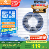 金羚（JINLING）排气扇厨房卫生间油烟换气扇浴室排风扇橱窗式8寸APC20-3-2H1