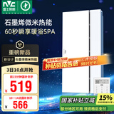 雷士（NVC）国家补贴浴霸暖风照明排气一体浴室卫生间换气集成吊顶Y407