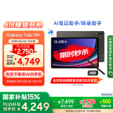 三星 Samsung【国家补贴】S9+ 12.4英寸平板电脑/AI智享学习办公/骁龙8Gen2 12G+256GB 云影灰WIFI