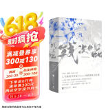 残次品：完结篇（全2册）《镇魂》《有匪》《默读》后，人气畅销书作家Priest再掀想象力狂潮！