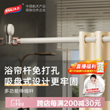 太力吸盘免打孔伸缩杆浴帘落地窗晾晒衣杆衣柜挂衣支撑金属杆 1个装