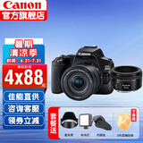 佳能（Canon） 200d二代单反相机入门级 200d2代vlog家用数码照相机 200DII黑色18-55+佳能501.8人像双头 家用套装二（新增滤镜等配件 增加可玩性）