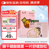 珍视明小黄鸭定制款蒸汽眼罩热敷睡眠遮光发热眼罩男女通用玫瑰香10片