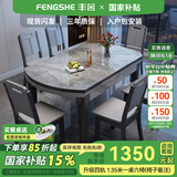 丰舍 餐桌 可变圆桌伸缩折叠实木岩板餐桌椅组合现代轻奢餐桌餐厅饭桌 黑灰色-12MM意大利灰-椅子备注 【1.50米】 一桌6椅