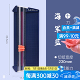 可得优裁纸刀小型裁纸器切纸刀手工裁刀切纸机滑动裁纸机美工刀可裁切10页 A4短边+刀头【深蓝】