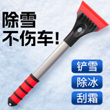 TOKUSET汽车铲雪神器除雪铲车用除冰铲子玻璃刮雪冬季车窗除霜牛筋不伤车