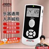 阿诺玛AROMA人声电子节拍器钢琴吉他古筝小提琴架子鼓白色AM-705电池款