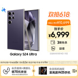 三星Samsung Galaxy S24 Ultra AI手机 第三代骁龙8 游戏手机 2亿像素 拍照手机 12GB+512GB 钛暮紫