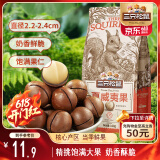 三只松鼠奶油味夏威夷果 坚果炒货干果孕妇休闲零食小吃160g/袋