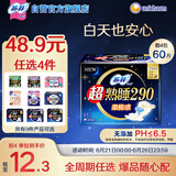苏菲超熟睡柔棉感夜用卫生巾29cm15片量多防漏姨妈巾自营官方旗舰