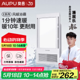 奥普（AUPU）浴霸E172风暖浴霸 纤薄浴霸 强弱风暖 大照明 适配集成吊顶