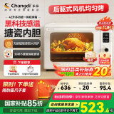 长帝（changdi）【国家补贴】家用风炉电烤箱 42升大容量智能菜单 多功能炸烤一体机搪瓷内胆 猫小易pro