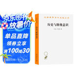 历史与阶级意识 西方马克思主义奠基作汉译名著本