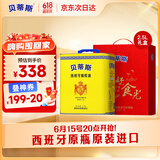 贝蒂斯（BETIS）橄榄油 食用油 西班牙原装进口 2.5L 家庭分享装
