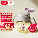 小土豆（potato）儿童水杯婴幼儿PPSU学饮杯护齿吸管杯耐摔带重力球 300ml香芋紫