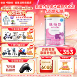 雀巢（Nestle）雀巢肽敏舒 含乳糖乳蛋白深度水解配方400克食用蛋白过敏婴儿适用 6罐
