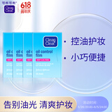 可伶可俐魔力吸油蓝膜60片*4控油护妆男女士脸部面部去油光吸油纸
