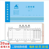 主力三联单栏收据48K无碳复写纸多栏收据本手写票据现金报销单财会用品单据可定制 二联多栏收据【20本装60页/本】