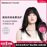瑞贝卡（Rebecca）【赠品：终身免费洗护】含深度养护 造型修剪