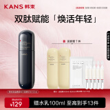 韩束 黑蛮腰精华水抗皱紧致胶原淡纹弹力爽肤水100ml生日礼物