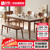 舒歌餐桌家用餐桌椅组合 全实木餐桌小户型 原木风餐桌钢化玻璃桌面 胡桃色 一桌四椅 钢化玻璃款 140cm *80cm*75cm