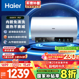 海尔（Haier）国家补贴20%电热水器80升 PD7 金刚无缝胆 水电分离3300W变频速热一级能效终身免换镁棒家用储水式