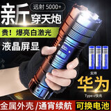曼戈途强光高亮充电白激光变焦led户外照明手电筒军专家用巡逻野外生存 M9白激光（液晶电显） 流明超长续航100000kc穿天炮