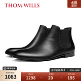 THOM WILLS切尔西男靴夏季商务靴子男士手工英伦短靴真皮马丁靴皮鞋男 黑色E341-H1 （胎水牛皮） 42 /8码