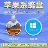系统u盘PE一键安装纯净版新老电脑苹果Mac一对一指导含14代nvme驱 苹果macOS安装+winPE 2010-2017