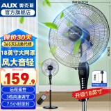 奥克斯（AUX）电风扇落地扇家用风扇五叶七叶摇头定时遥控立式风扇 宿舍节能省电办公室大风量客厅座地扇 3档带遥控18英寸-线长3.5米