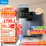 美的（Midea）家用净水器伴侣管线机升级真沸腾 6段控温 可出15℃冰水 壁挂式直饮机速热饮水机净饮机MG239-D