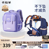 卡拉羊【新品云朵书包ProMax】小学生1-3年级8维减负防下坠男女儿童背包