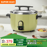 苏泊尔（SUPOR）电饭煲商用电饭锅特大号电饭锅多功能不粘食堂饭店蒸饭锅微压 13L大容量8人以上SF130B6