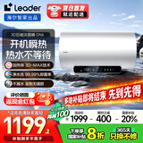 海尔出品双胆新一级能效双管变频 扁桶电热水器超薄速热 双镁棒免换储水式健康净水洗澡用国家补贴统帅 60L 3300W 圆桶3D速热全家洗不用等