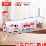 好媳妇保鲜袋食品级大号35*30cm*300只 手提厨房冰箱食品保鲜袋冰箱专用