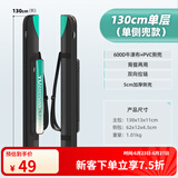 渔之源 渔具包鱼竿包杆包加厚耐磨竿包便携手提鱼竿包台钓渔包鱼杆包 单层单侧兜-1.3M-冰川青【福利新品】